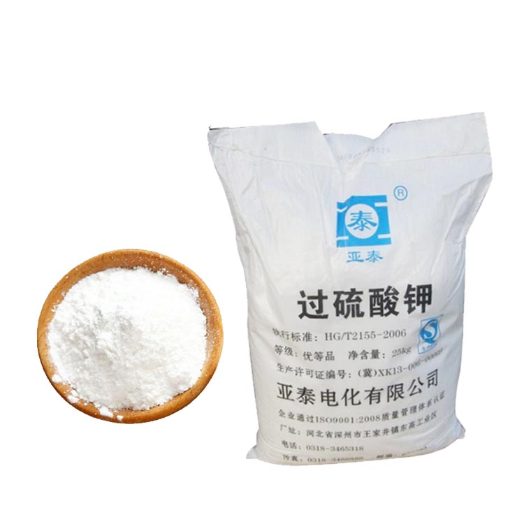 使用过硫酸钾过程中的的防护措施有哪些？